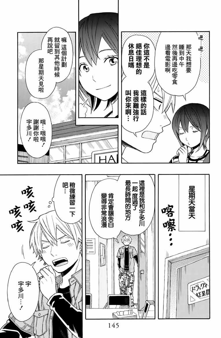 第21.5话4