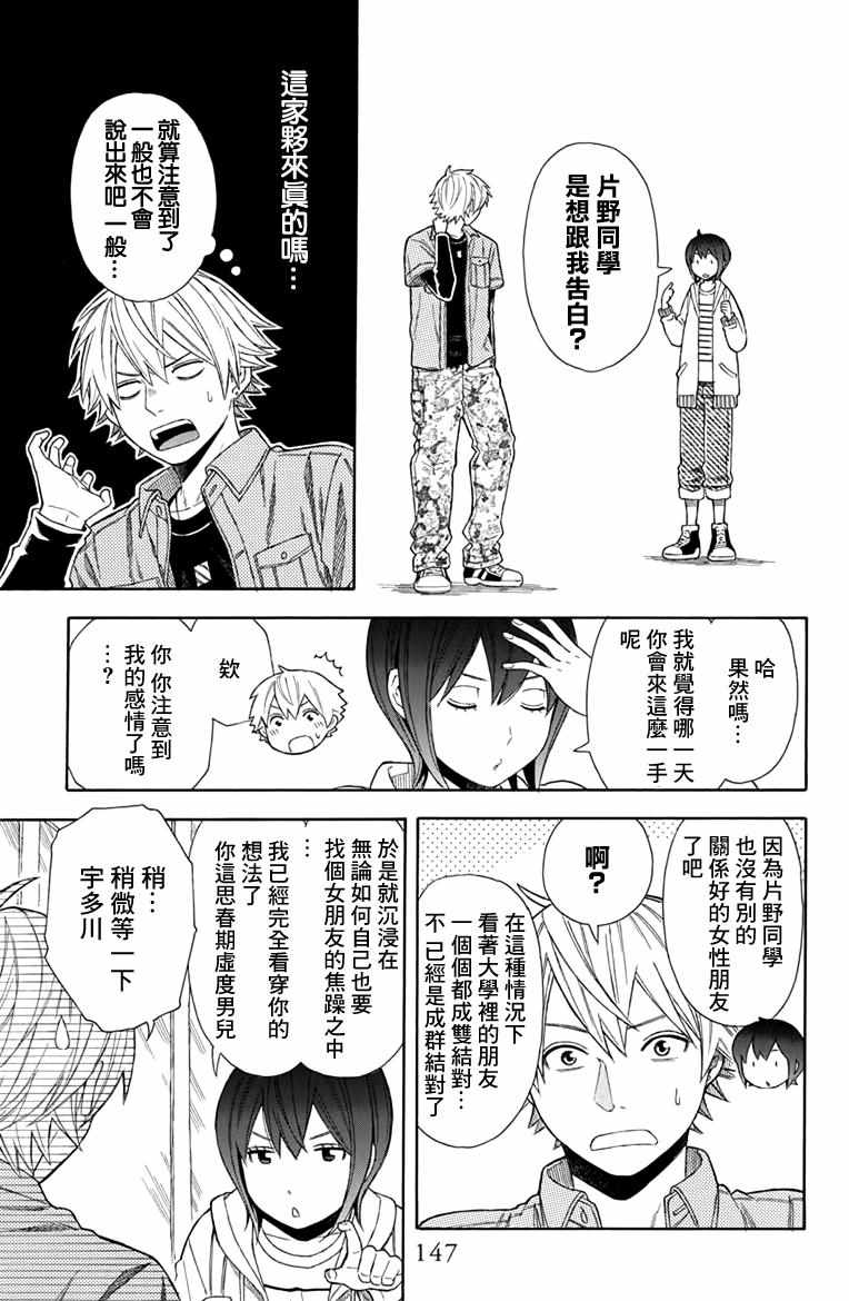 第21.5话6