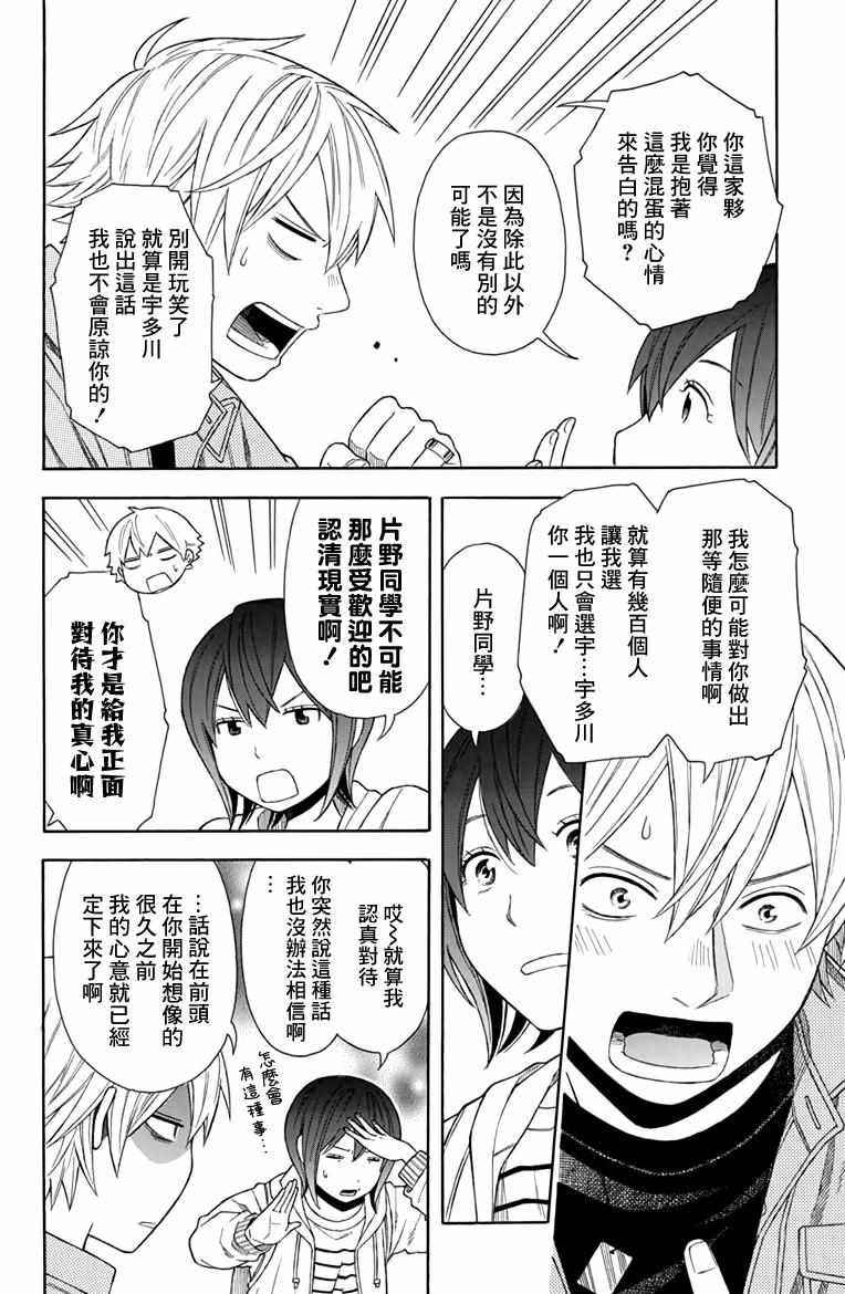 第21.5话7