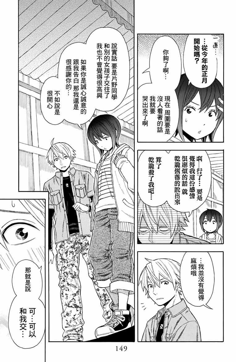 第21.5话8