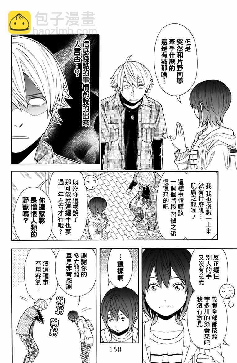 第21.5话9