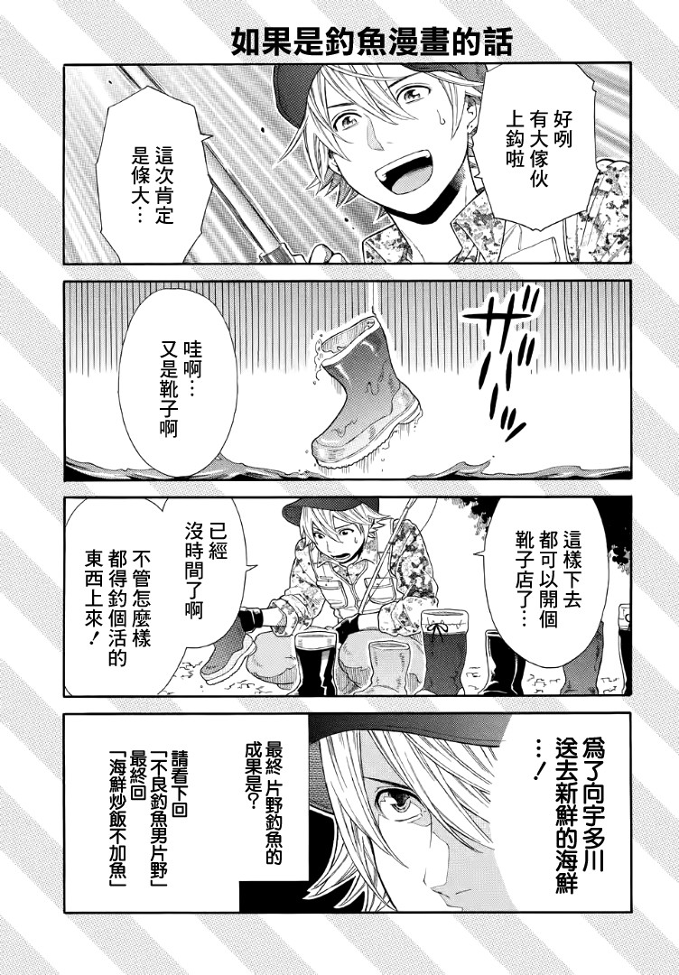 番外012