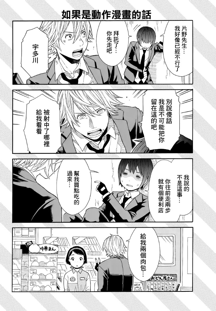 番外013