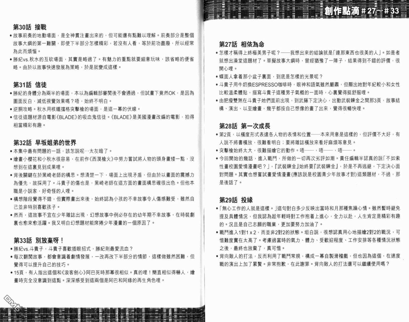 第4卷112
