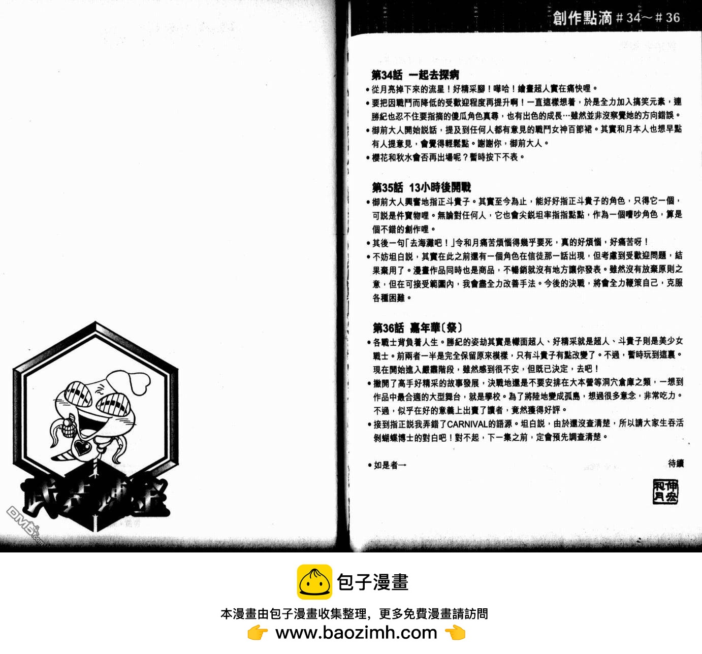 第4卷113