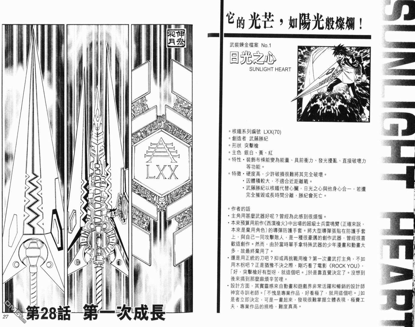 第4卷15