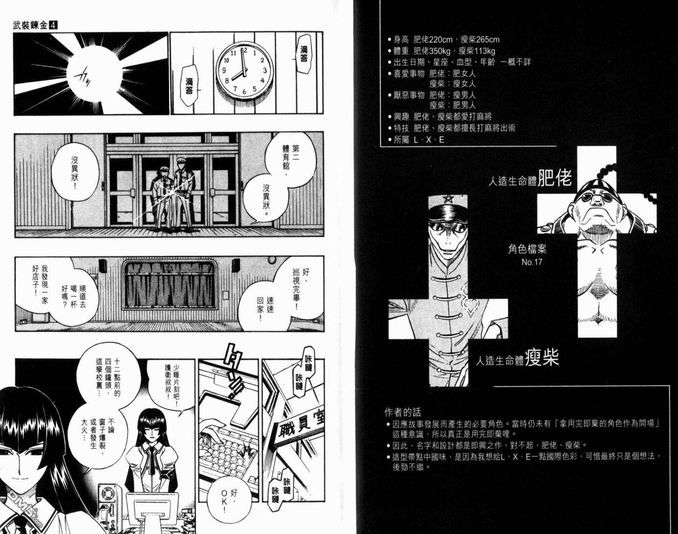 第4卷26
