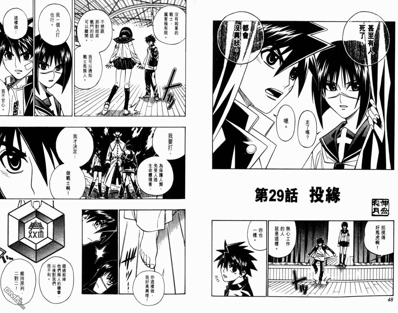 第4卷27