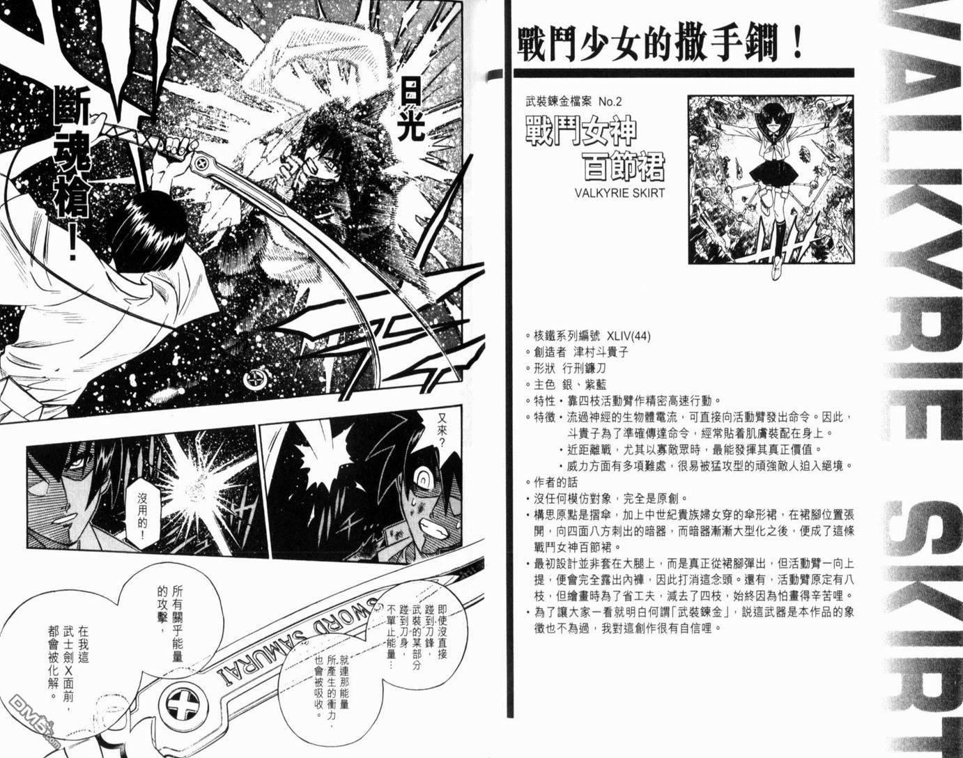 第4卷36
