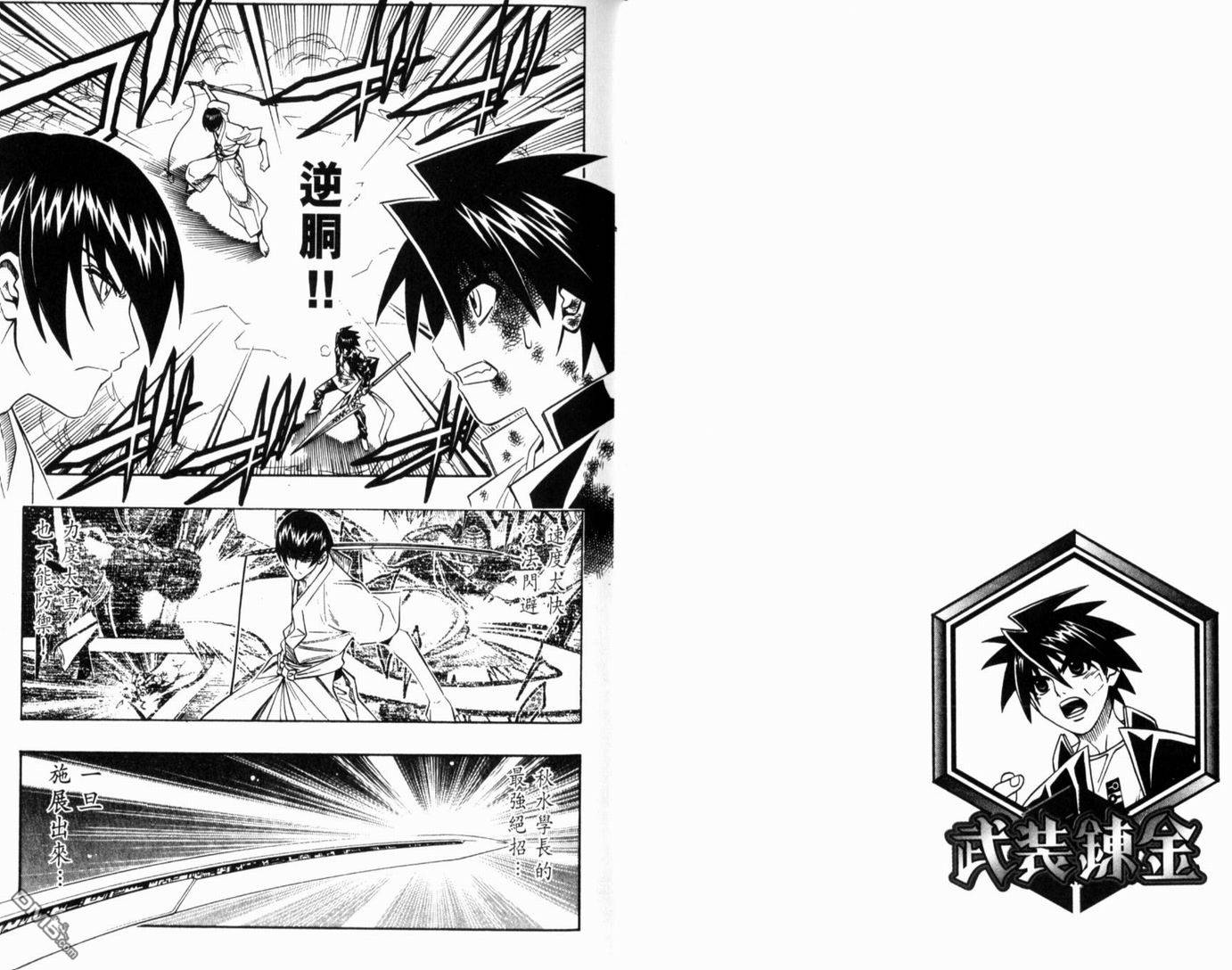 第4卷50