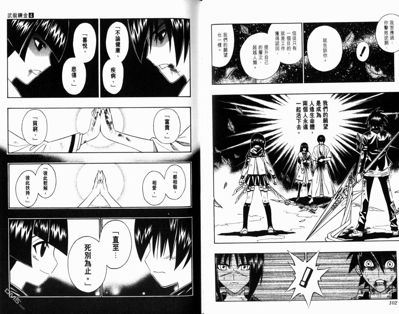 第4卷58