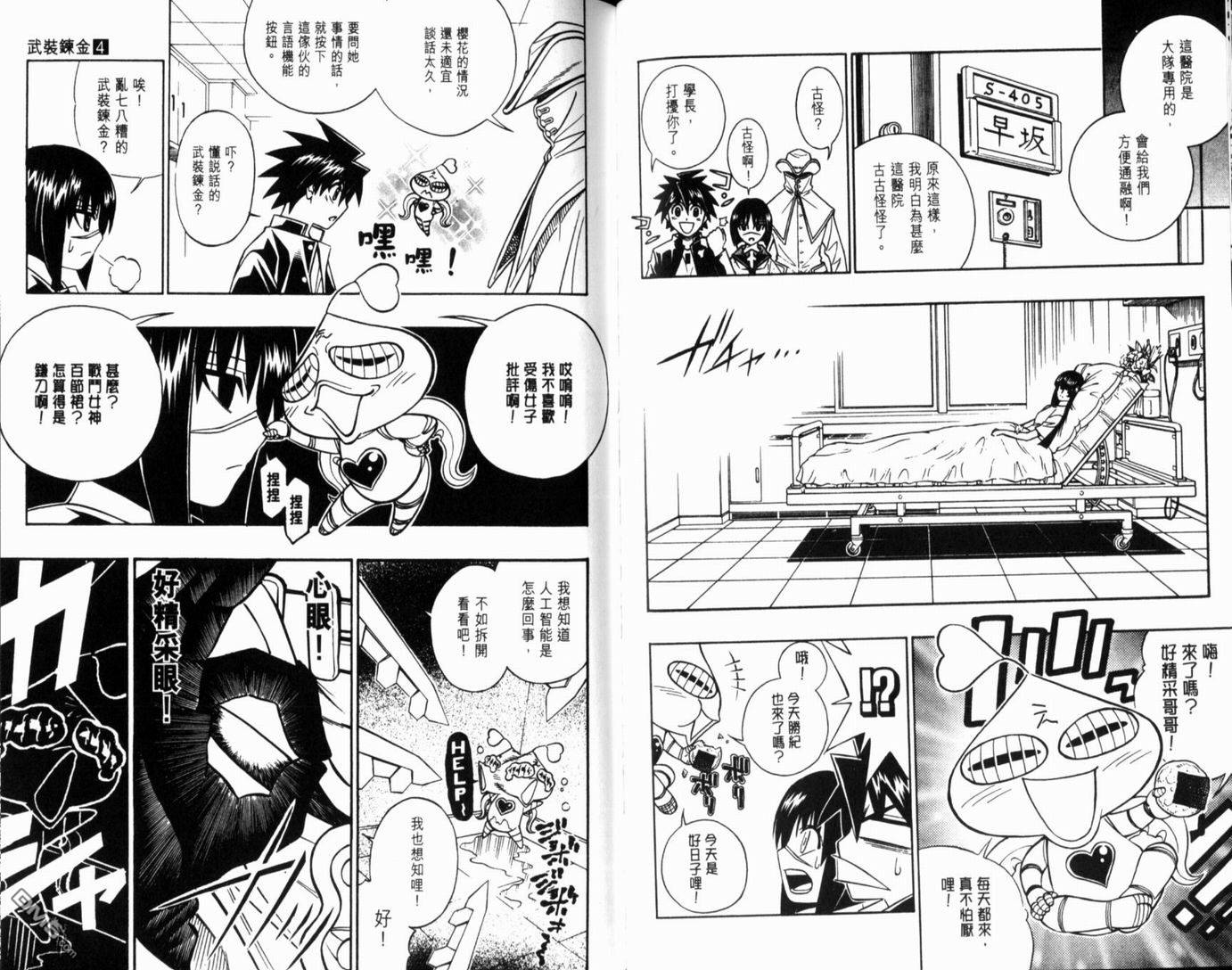 第4卷86