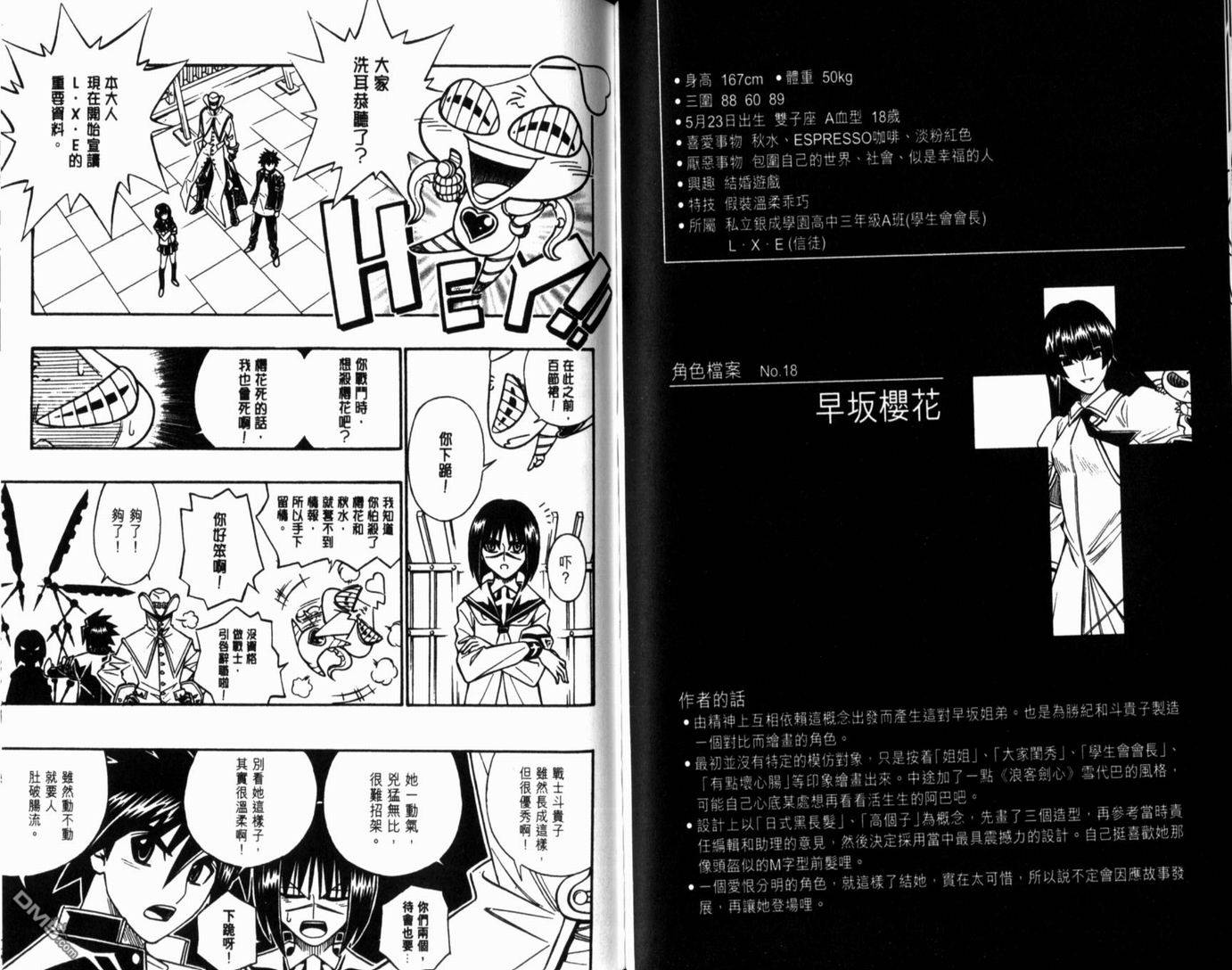 第4卷90