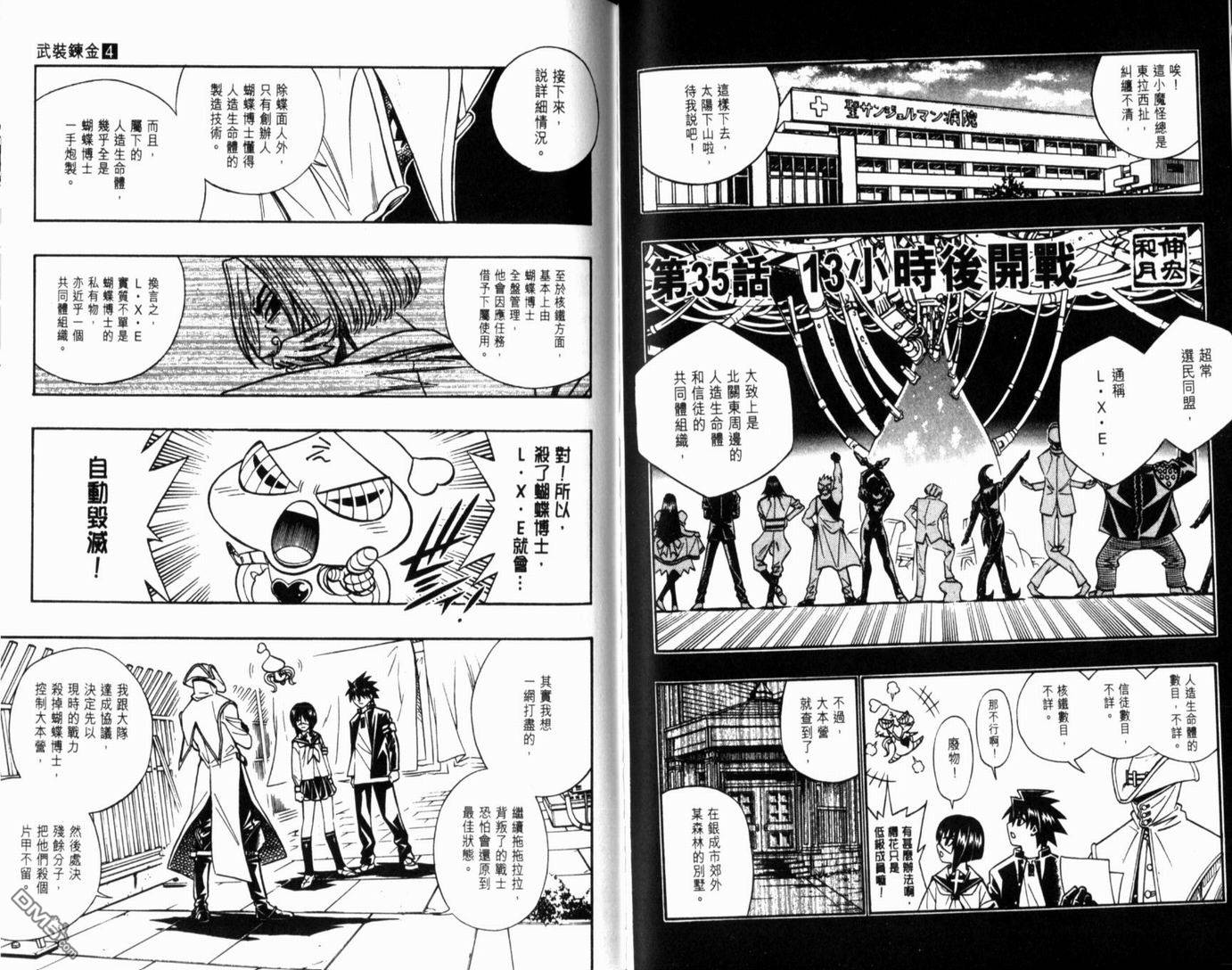 第4卷91