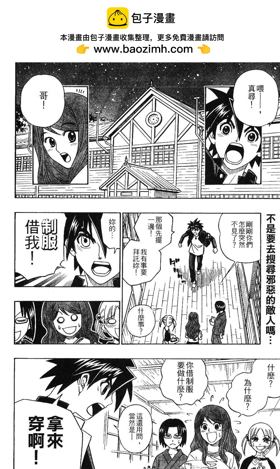 第5话1