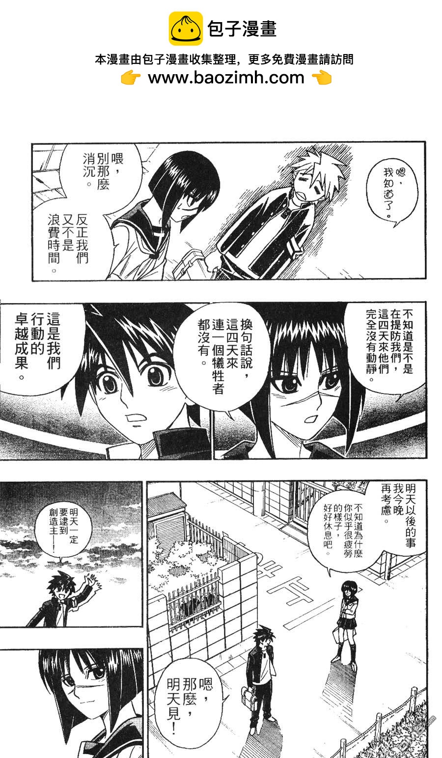 第5话10