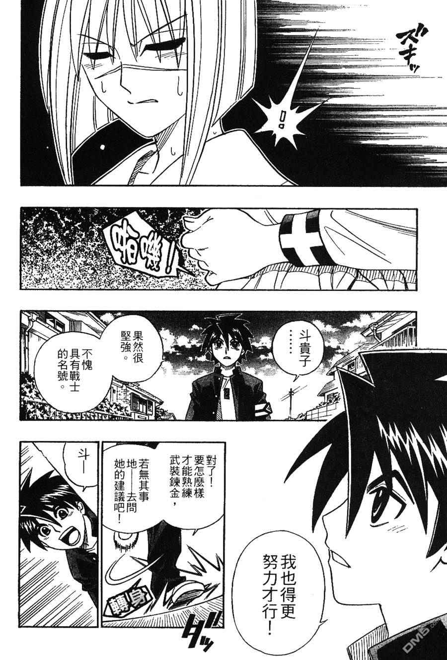 第5话11