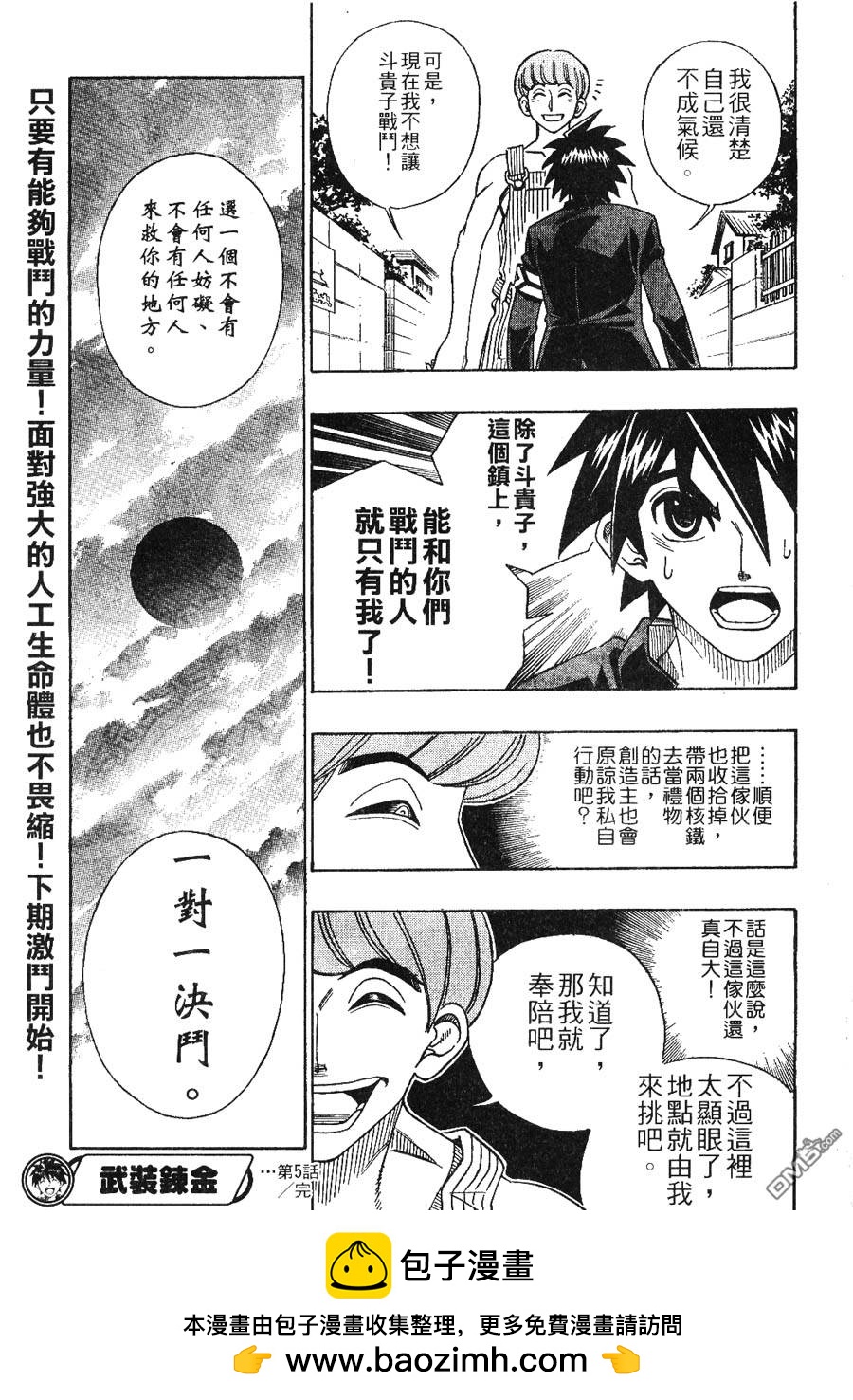 第5话18