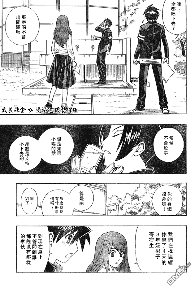 第8话12