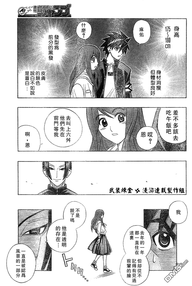 第8话16