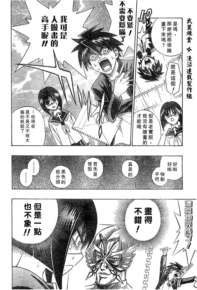 第8话7