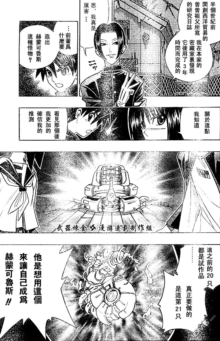 第9话10