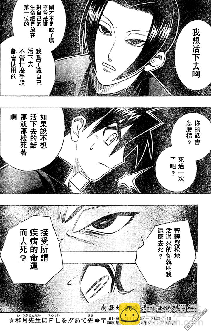 第9话13