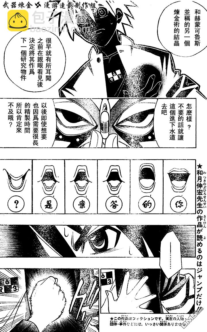 第9话3