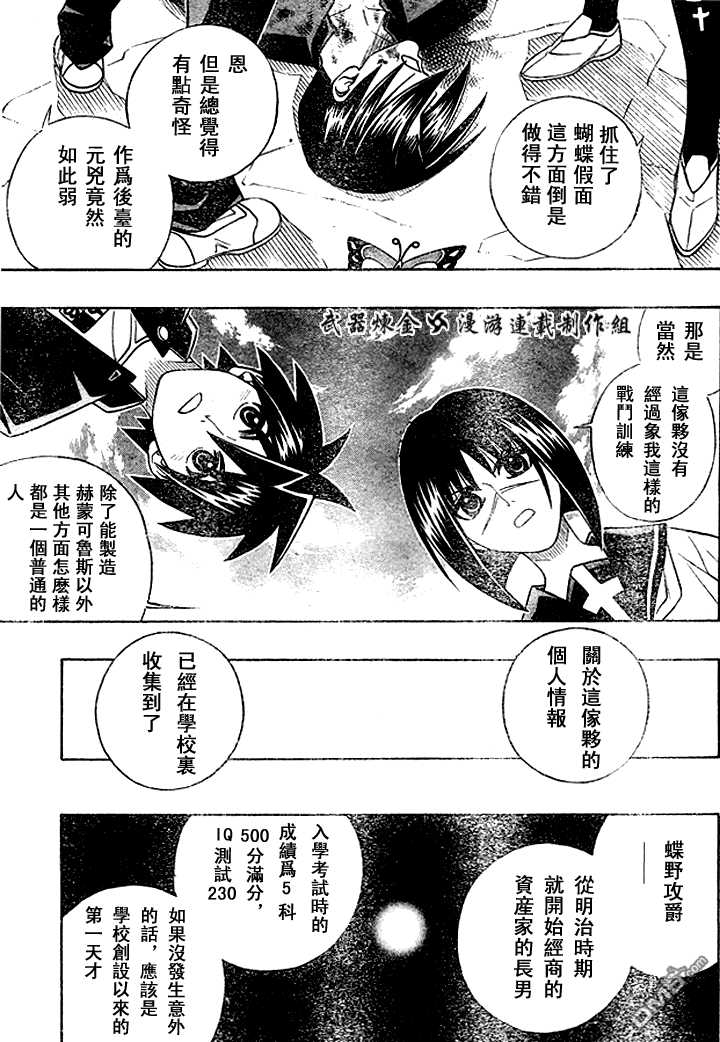 第9话8