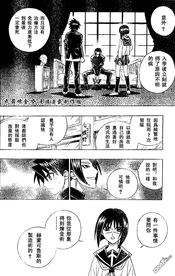 第9话9