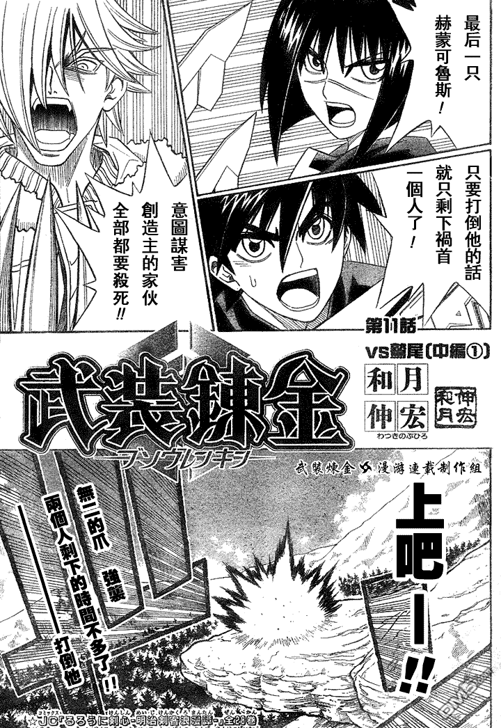 第11话0