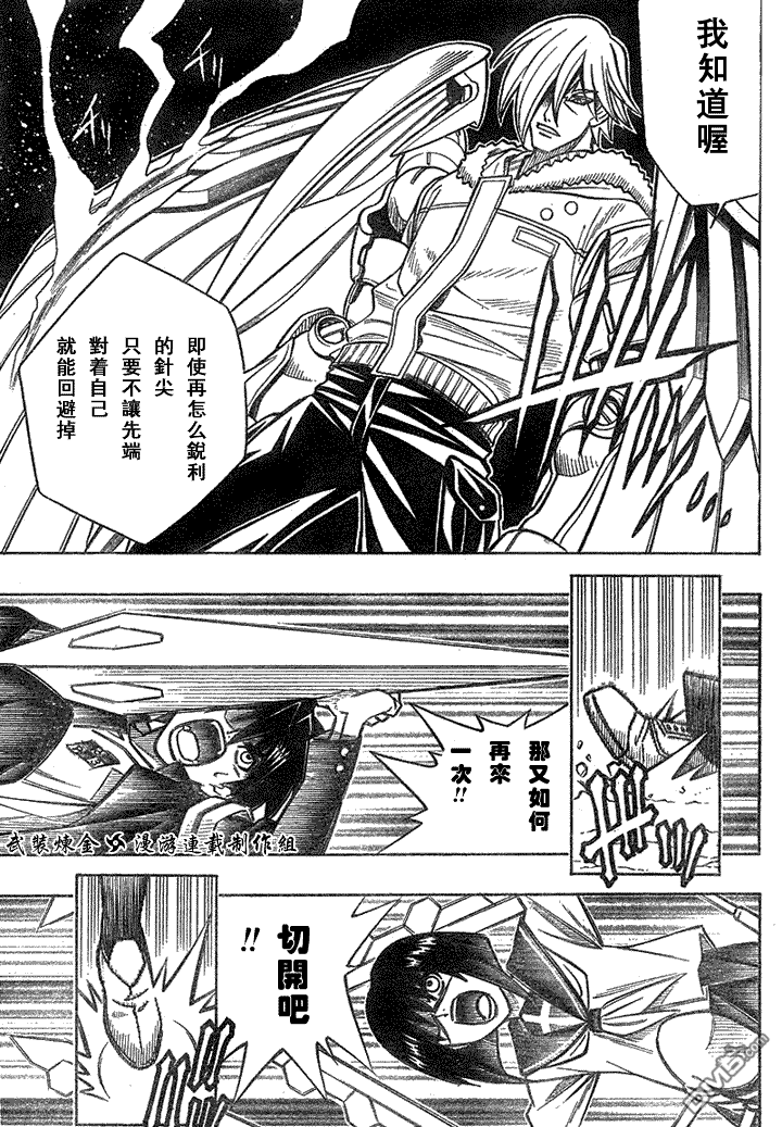 第11话6