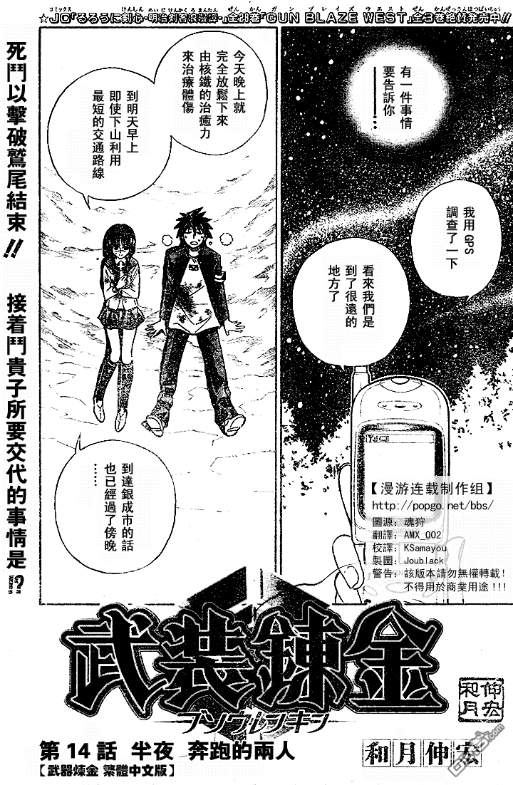 第14话0