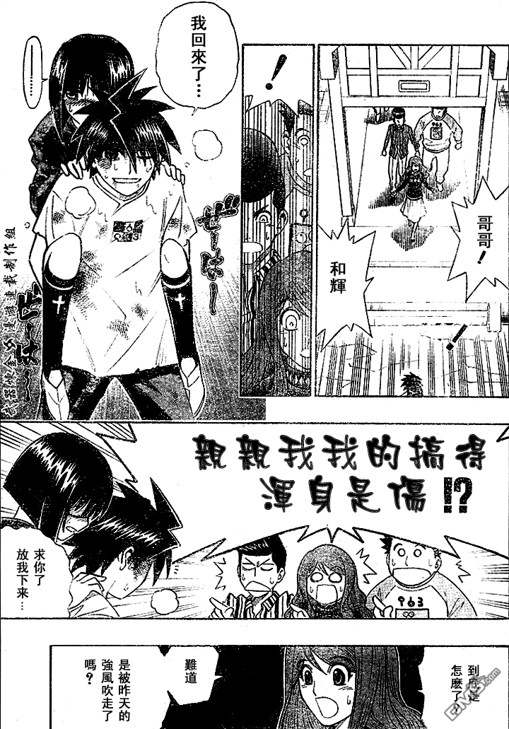第14话10