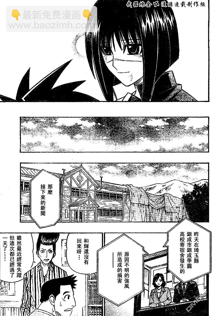 第14话8
