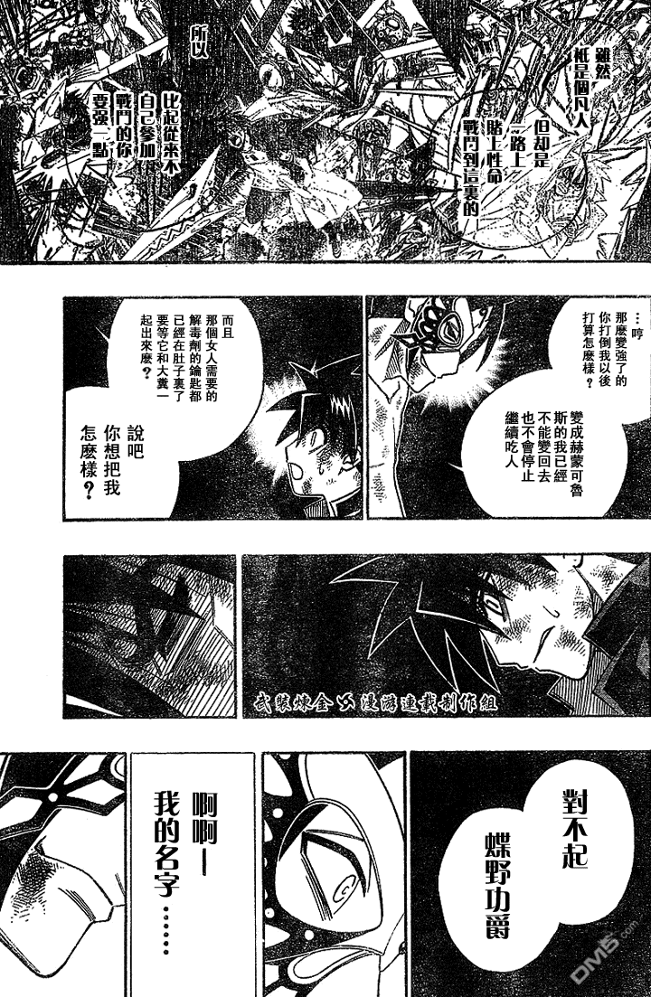 第17话10
