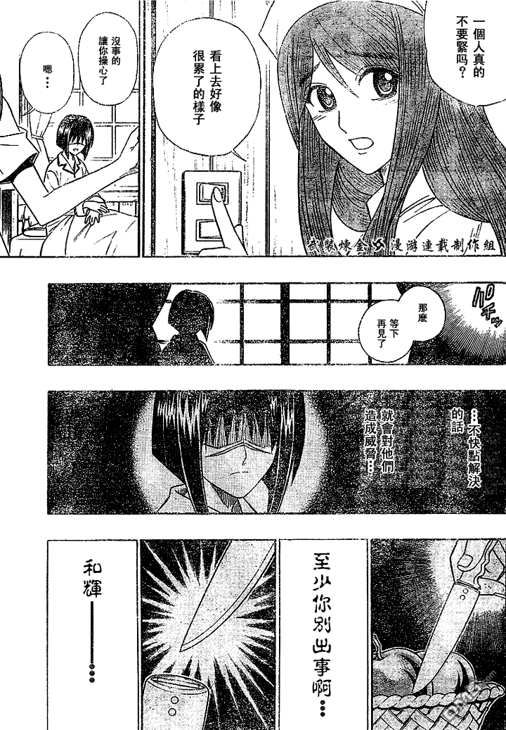 第17话14