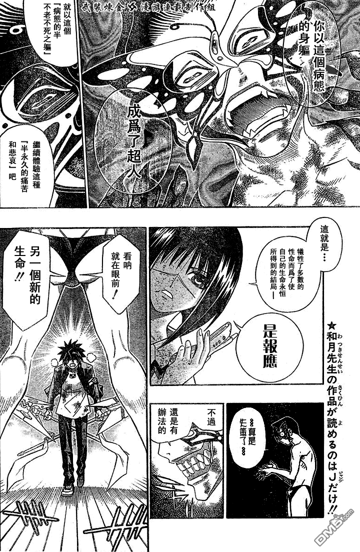 第17话3