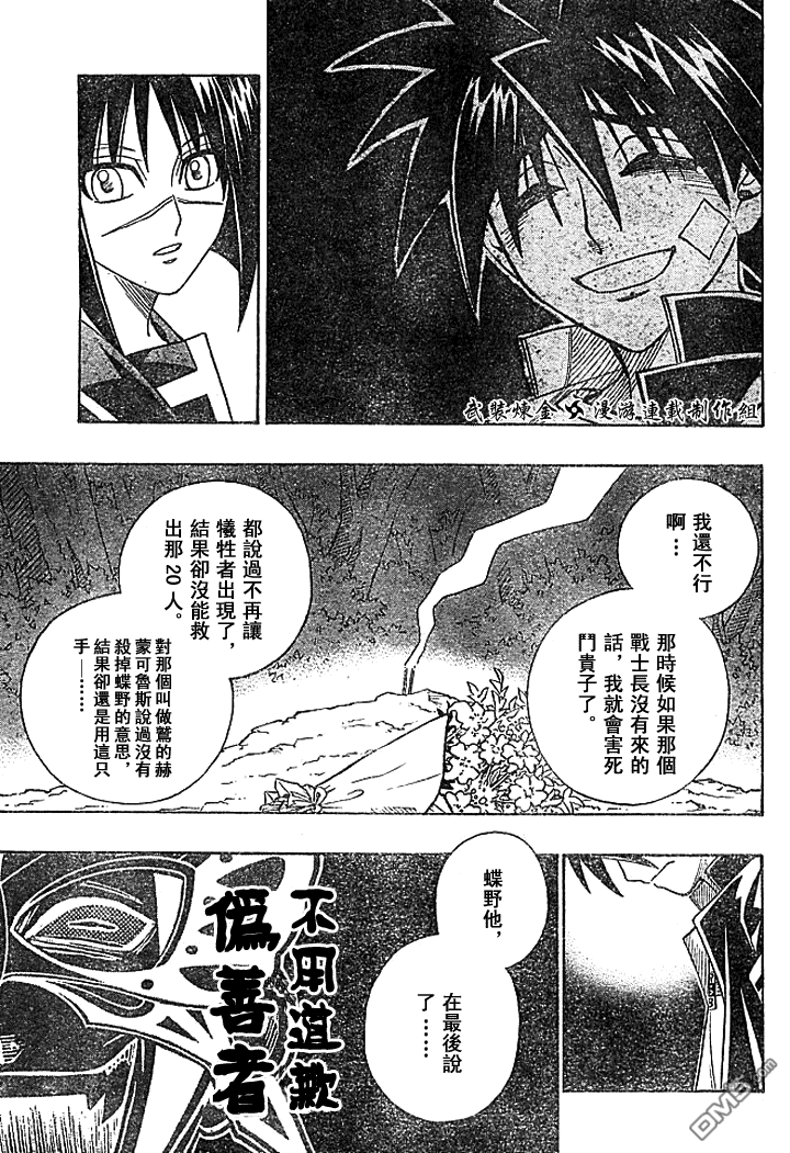 第18话10