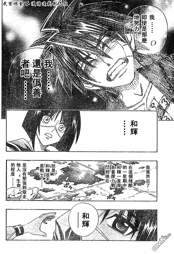 第18话11