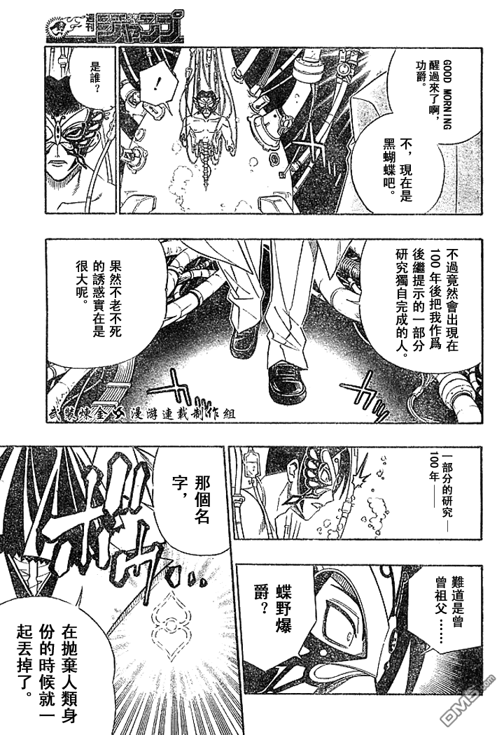 第18话14