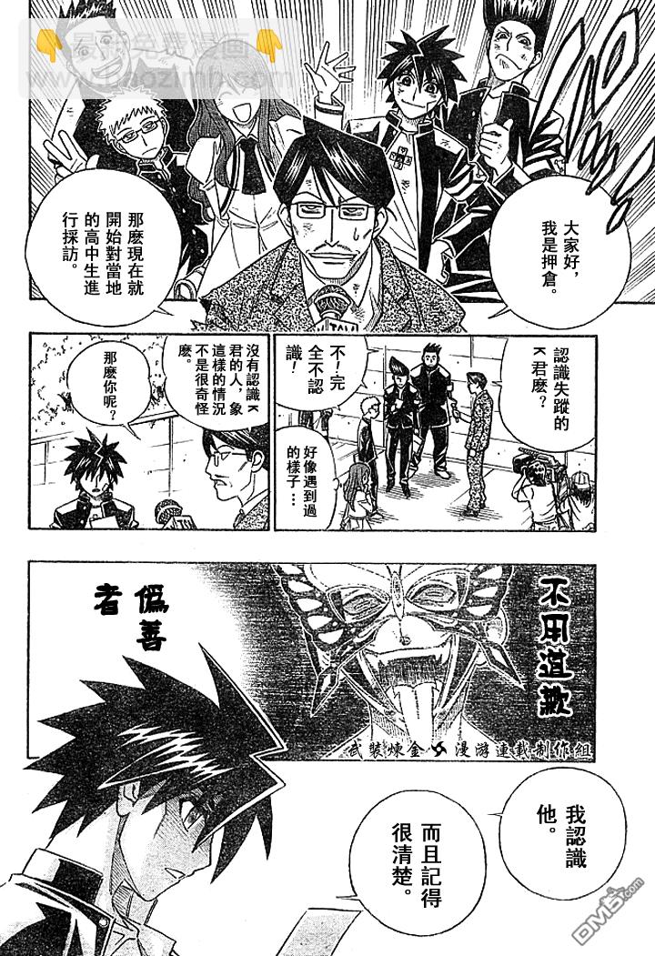 第18话3