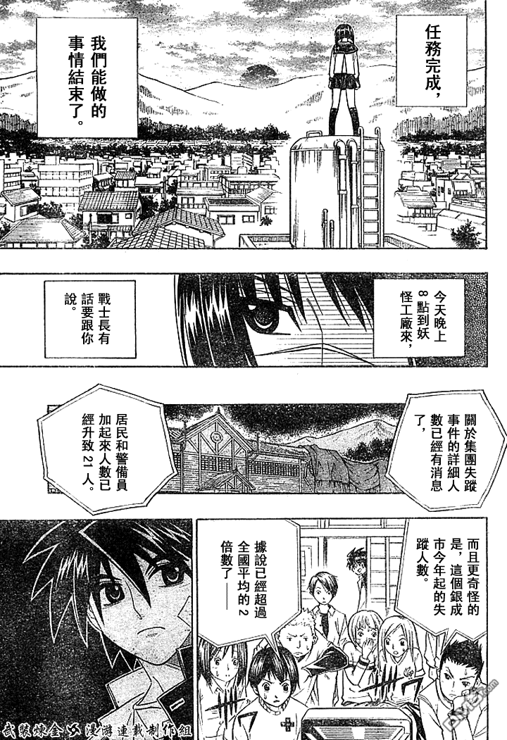 第18话6