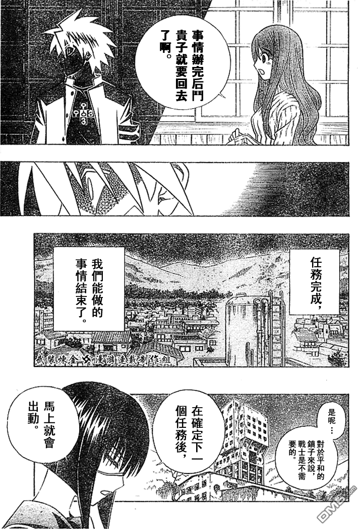 第18话8