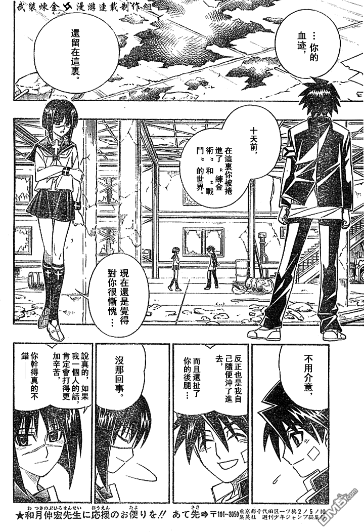 第18话9