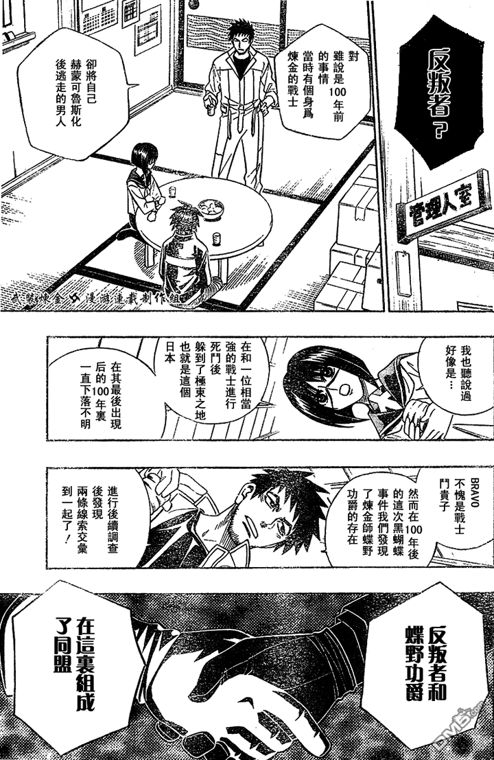 第19话10