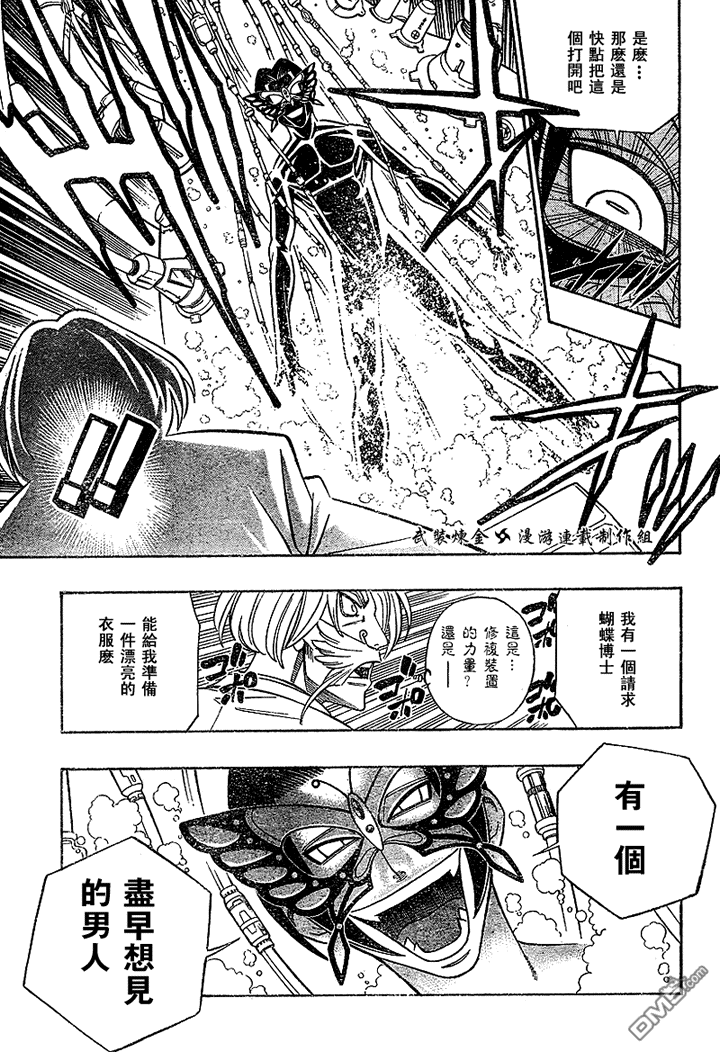 第19话12