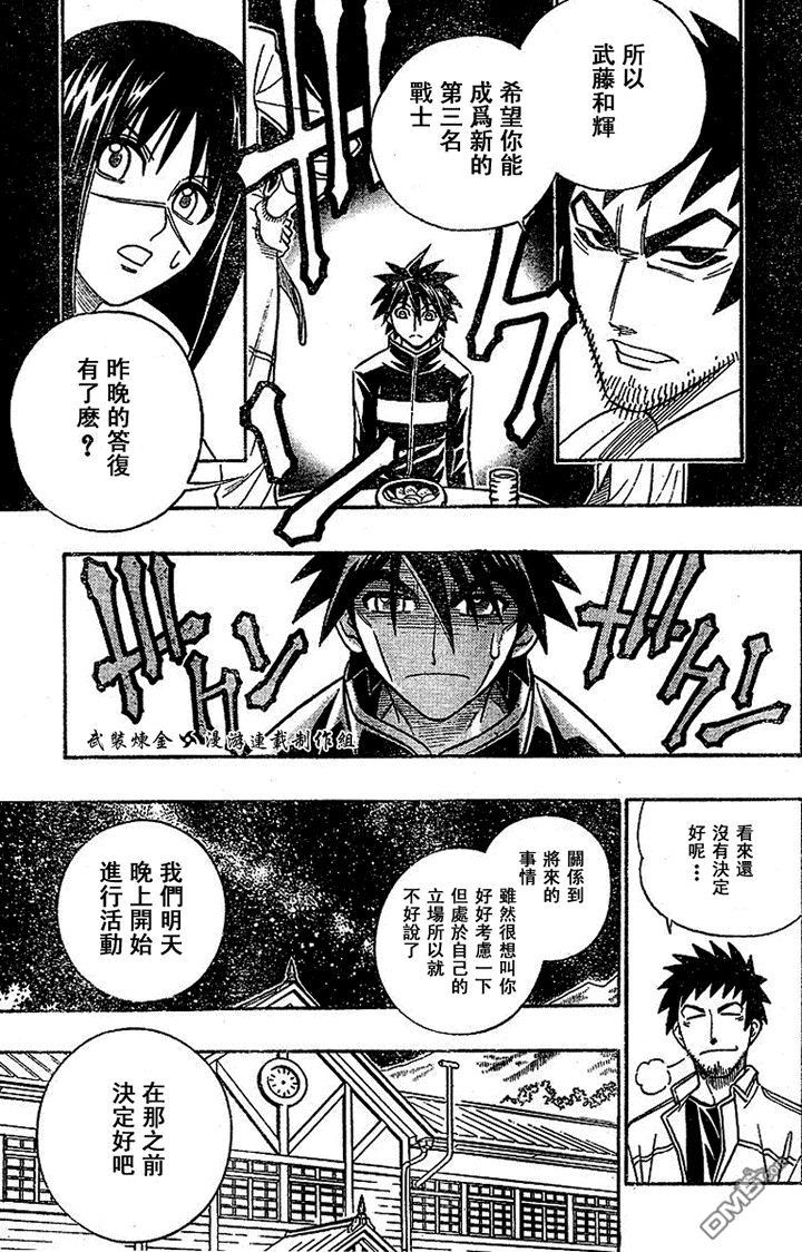 第19话14