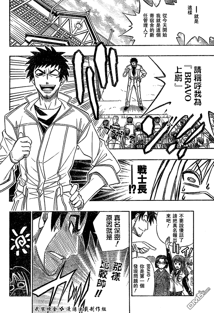 第19话7