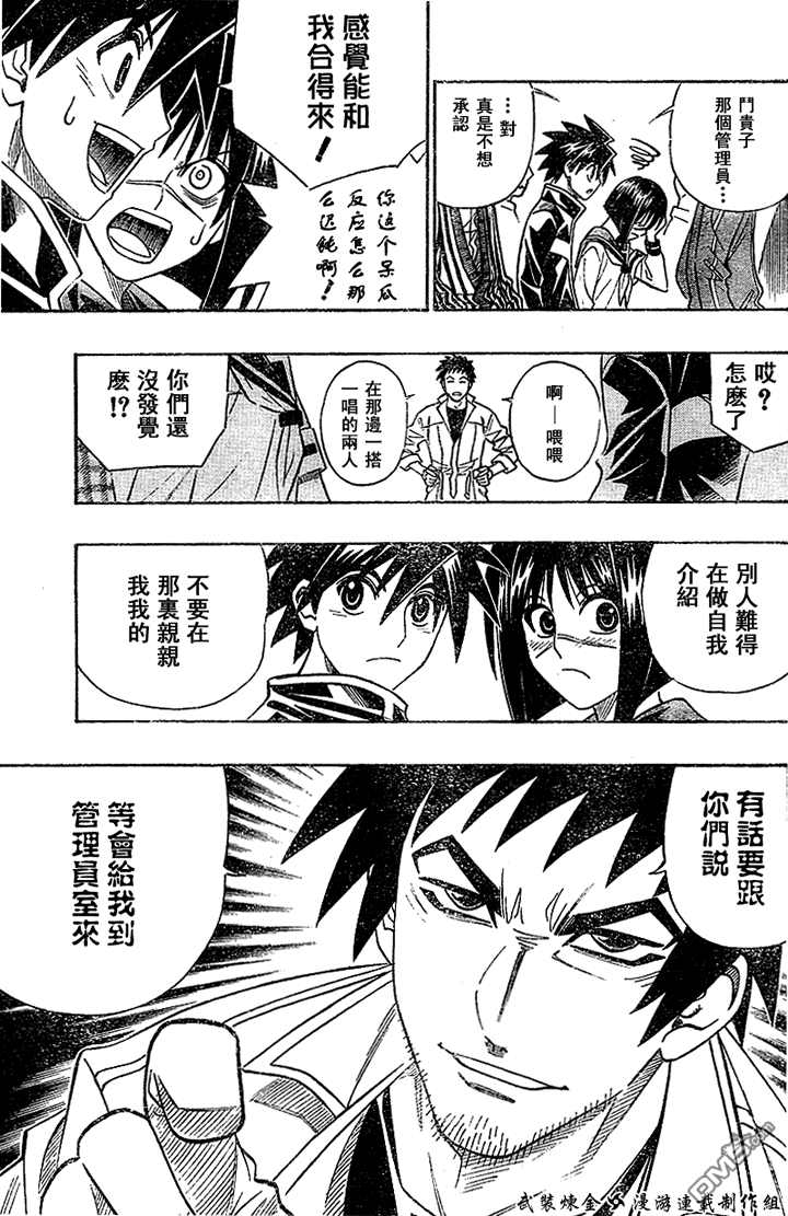 第19话8